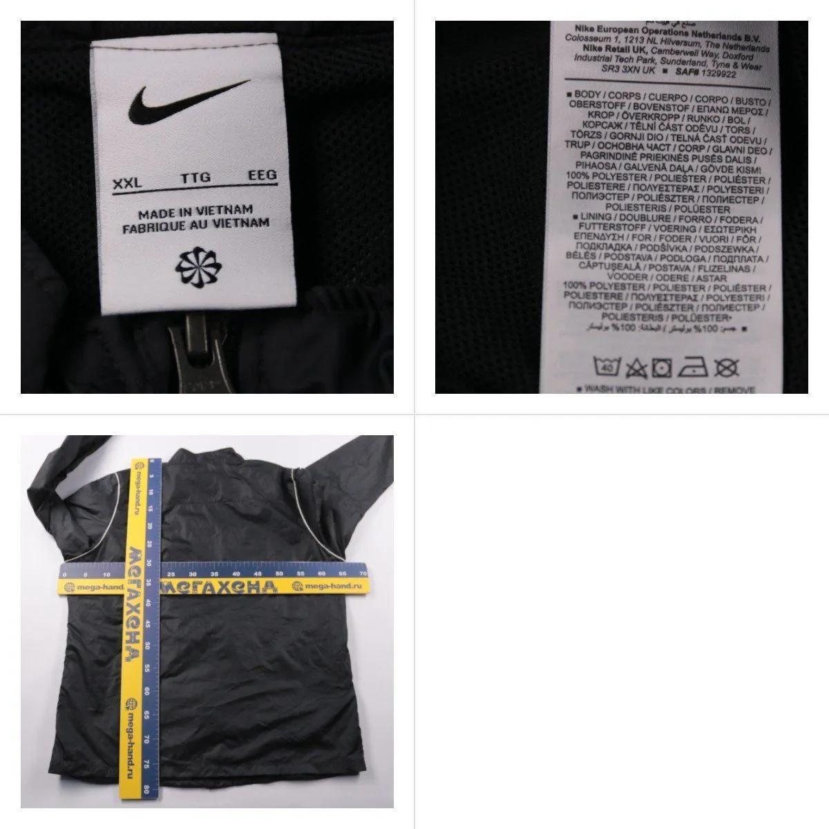 ветровка Nike